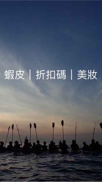 蝦皮｜折扣碼｜美妝｜奈🌸