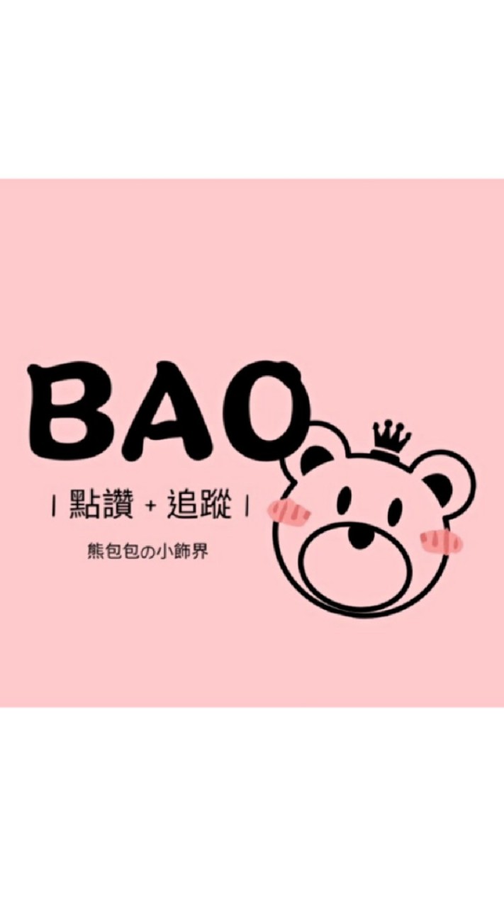 🌸熊包包飾品群🌸