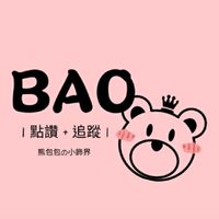 🌸熊包包飾品群🌸