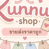 ร้านนัท ขายส่ง