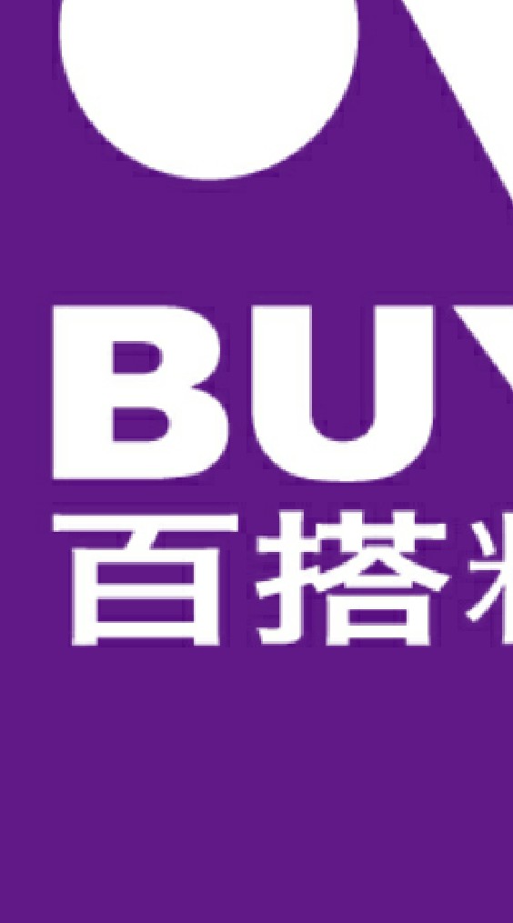 百搭！Buyda！醬汁料理包