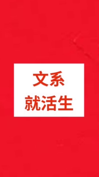 【26卒 27卒 28卒】文系学生の方集まれ〜 就活情報共有