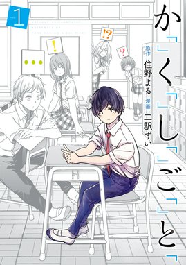 新作入荷!!】 また、同じ夢を見ていた 文学/小説 - abacus-rh.com