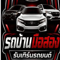 นายหน้ารถบ้านออนไลน์ / มด