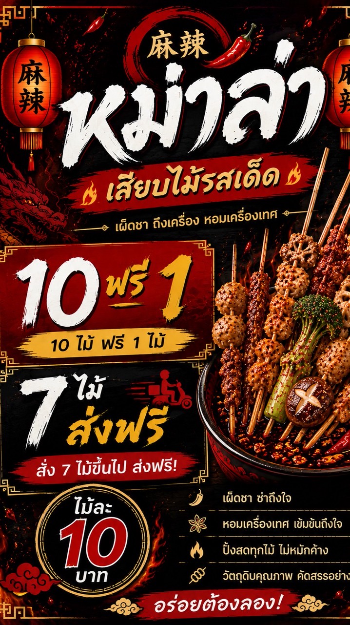 คลังยาหม่าล่า