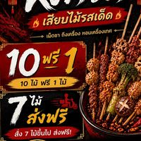 คลังยาหม่าล่า