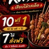 คลังยาหม่าล่า