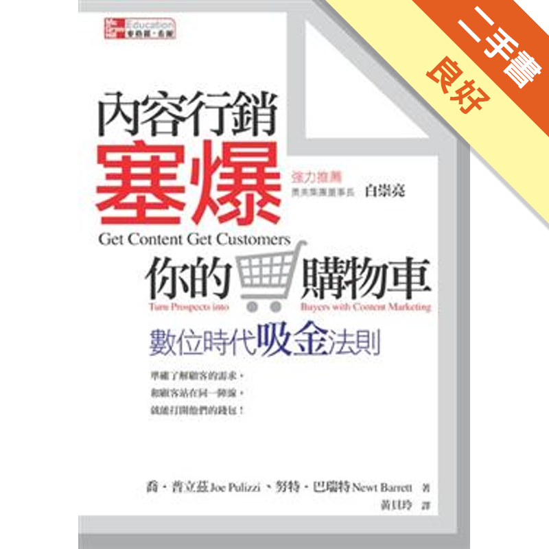 商品資料 作者：喬·普立茲、努特·巴瑞特 出版社：美商麥格羅希爾國際股份有限公司台灣分公司 出版日期：20091023 ISBN/ISSN：9861576525 語言：繁體/中文 裝訂方式：平裝 頁數