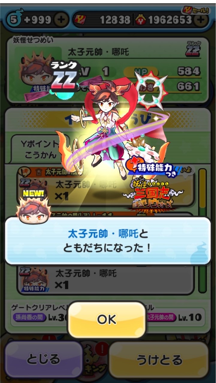 ぷにぷにお助け‼️イベント頑張ろう‼️のオープンチャット