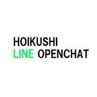 保育士オープンチャット