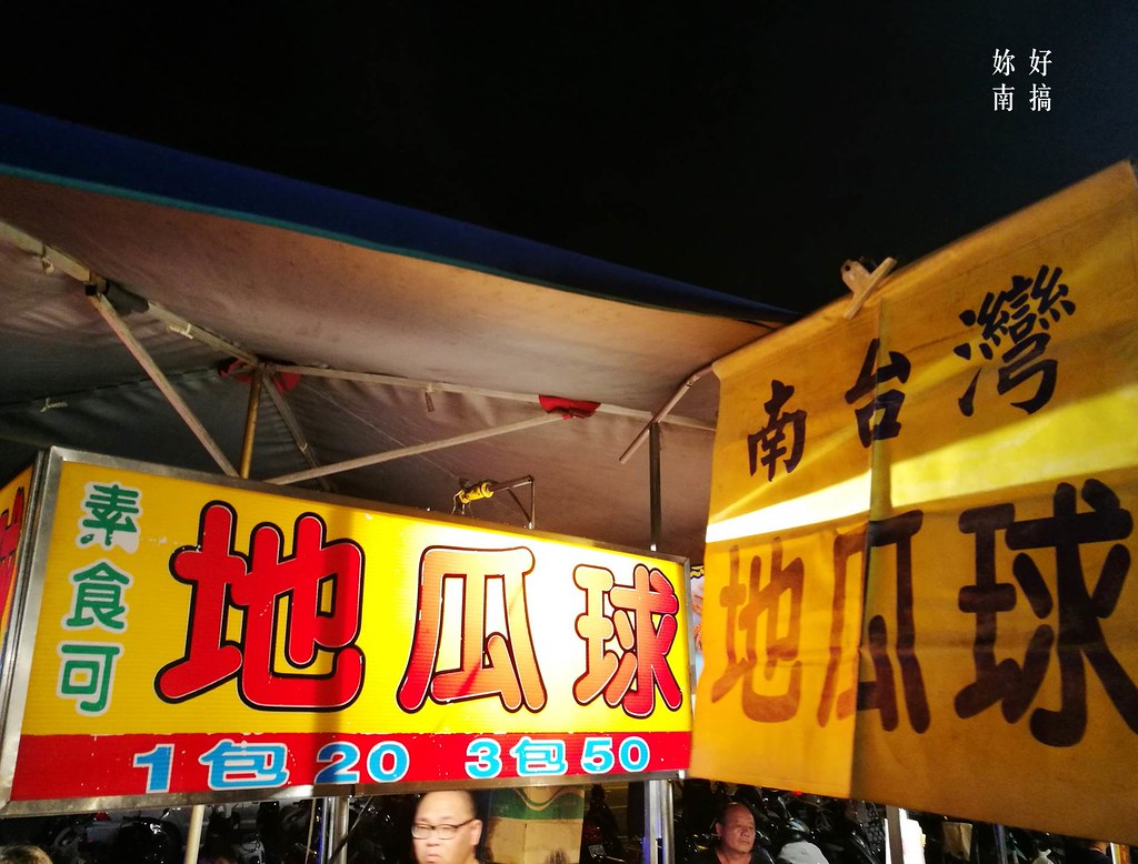 å°å—å¤œå¸‚-å¤§æ±å¤œå¸‚03