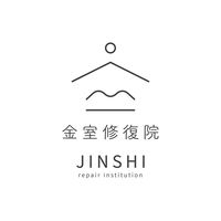 金室修復院 - JINSHI