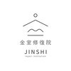 金室修復院 - JINSHI