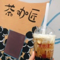 北海道牛乳タピオカ - 実際訪問したユーザーが直接撮影して投稿した自由が丘タピオカ茶咖匠 自由が丘店の写真のメニュー情報