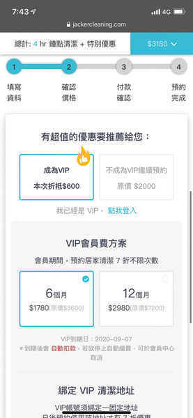 潔客幫_200311_0011.jpg
