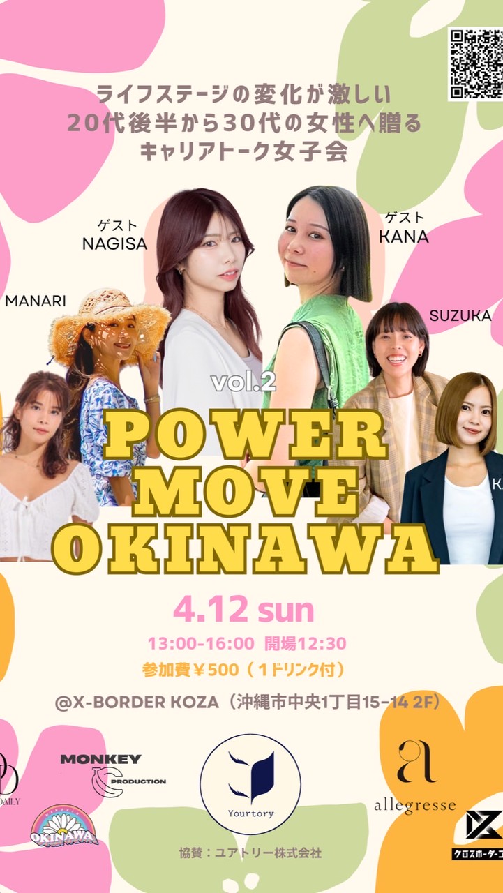 Power Move Okinawa  vol,2 🌺