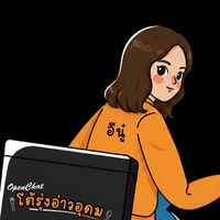โต้รุ่งอ่าวอุดม Delivery