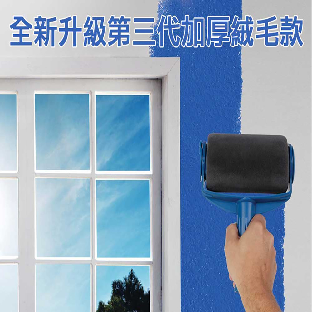 填料桶設計.一次填料可重複刷 邊角滾筒刷.修邊效果佳 三角刷.應付各種牆角轉角