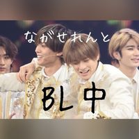 ジャニーズとシェアハウスで恋しよ！