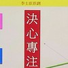 多元化網路收入事業