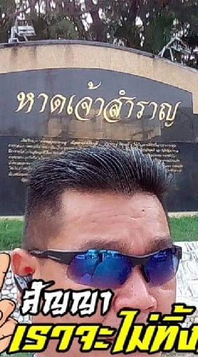 sompongsaheng