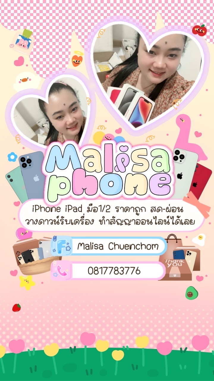 MalisaPhone