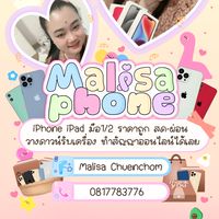 MalisaPhone