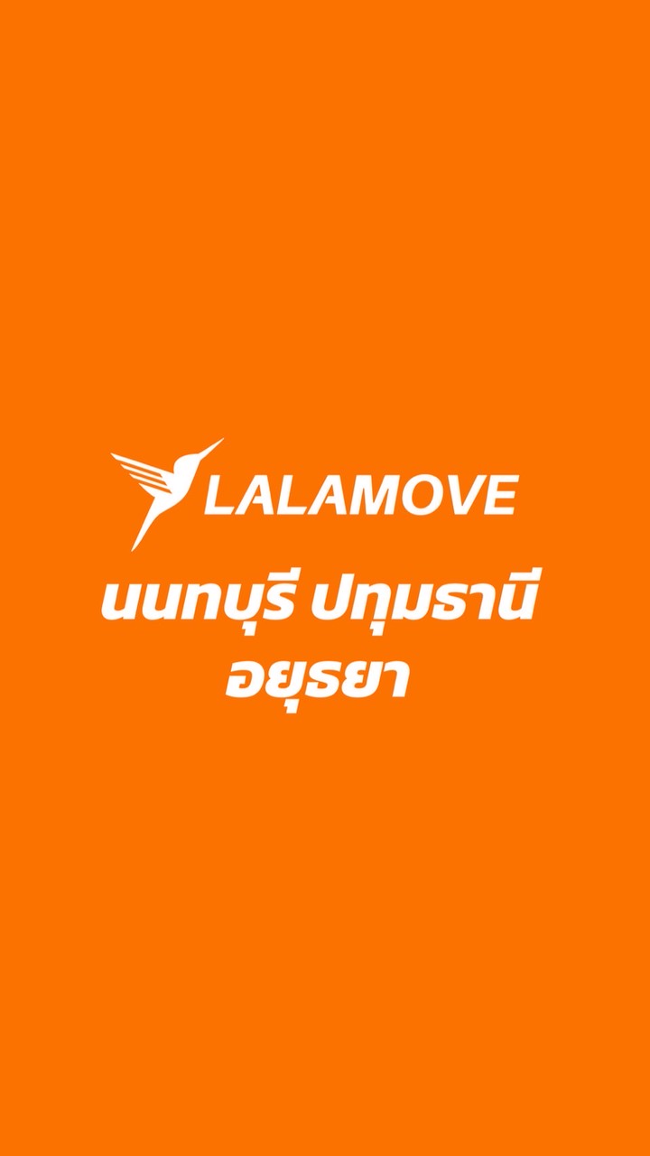 🧡คนขับลาลามูฟนนทบุรี ปทุมธานี อยุธยา
