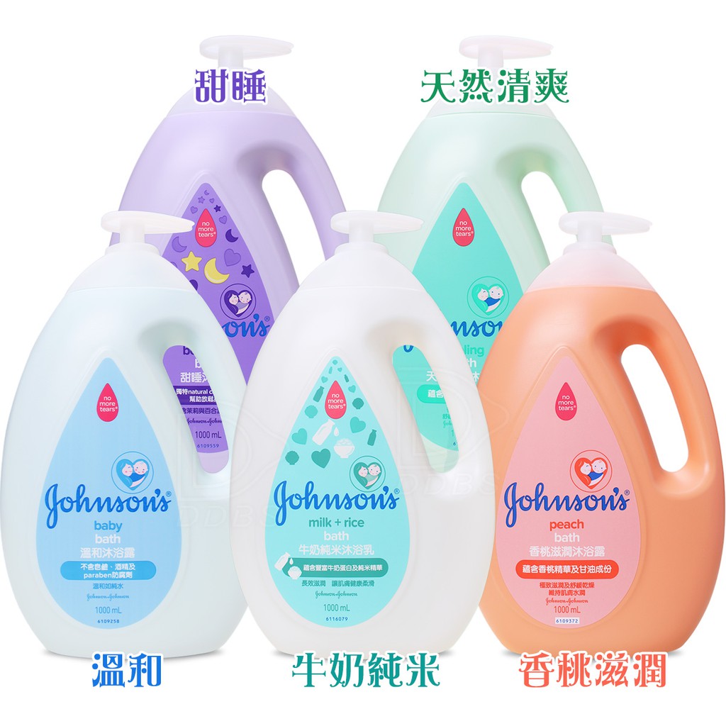 Johnson's 嬰兒溫和沐浴露 1000ml 甜夢/甜睡/牛奶純米 嬌生兒童沐浴精/不流淚配方