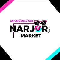 ตลาดนัดหน้าจอ : Narjor Market