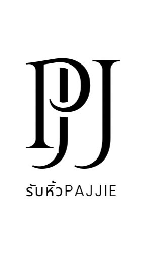 รับหิ้ว.Pajjie
