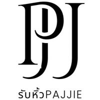 รับหิ้ว.Pajjie