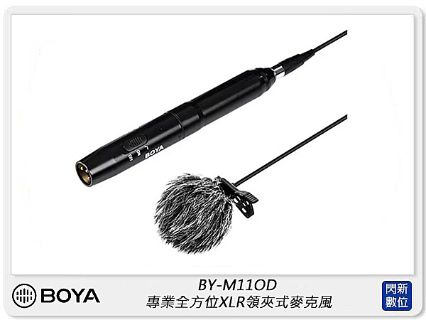 全向型電容領夾式麥克風系統，專為採訪、紀錄片、電影、劇院和舞台應用而設計