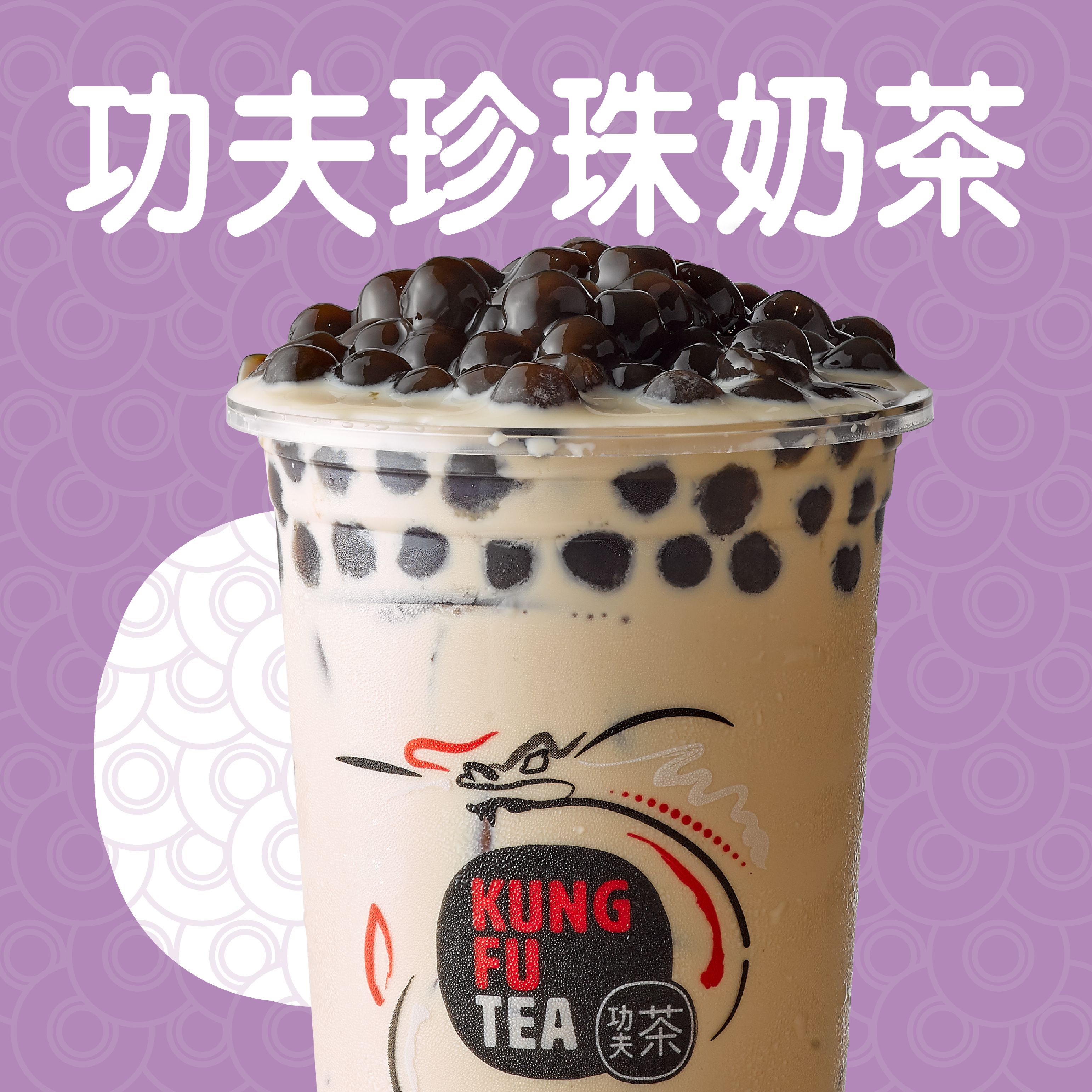 ★電子票券★即買即用★茶飲★