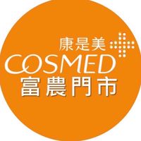 康是美-富農門市