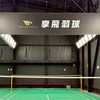 享飛羽球-暢打社群