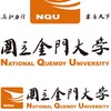 國立金門大學114學年度新生群