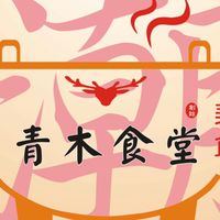 潮食堂