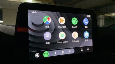 Android Auto 默默新增速限顯示與通勤自動導航功能