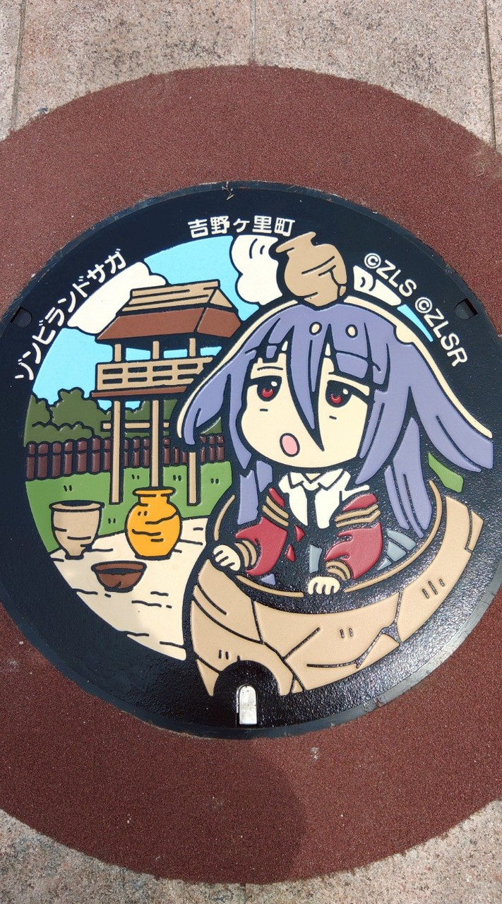ゾンビランドサガ　聖地巡礼部