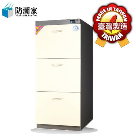 【防潮家】293公升電子防潮抽屜櫃(D-B4-3C生活系列)