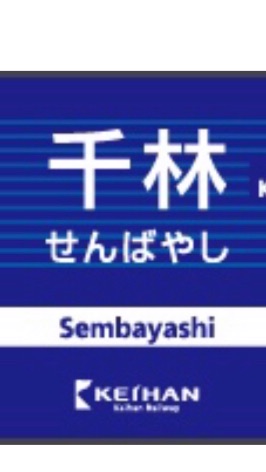 千林総合オープンチャット