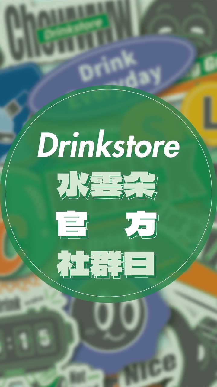 ☁️水雲朵官方社群日