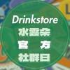 ☁️水雲朵官方社群日