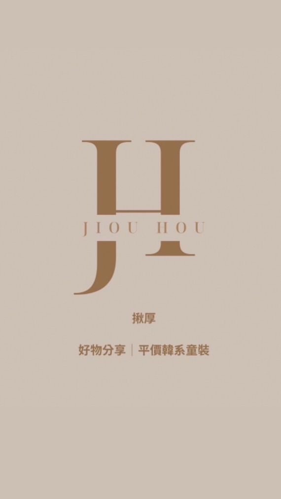 「Jiou Hou」揪厚團購