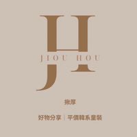「Jiou Hou」揪厚團購