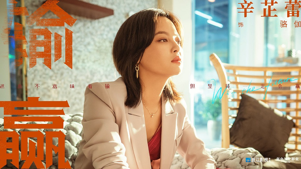 熱門陸劇殺青新劇照9：陳坤、辛芷蕾《輸贏》