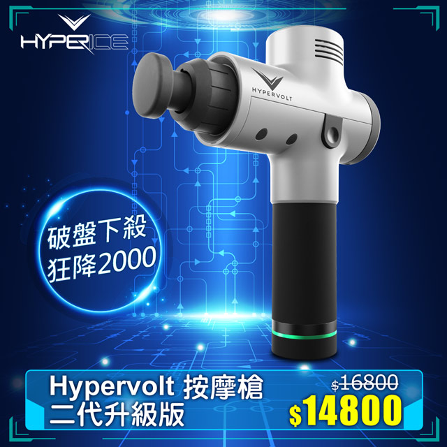 NBA官方科技恢復合作夥伴★五款按摩頭+全新壓力感測技術★靜音功能增強，實現極致放鬆★全球唯一，延長保固兩年★採用Quiet Glide技術的強力馬達 ★提供三段速控制，每分鐘可提供高達3200次震擊