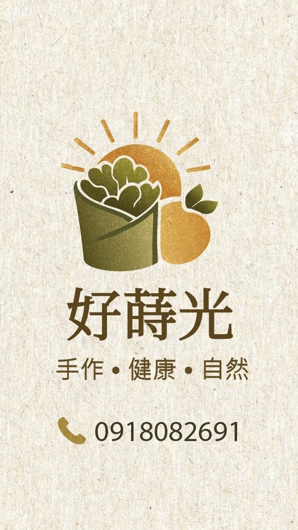 好蒔光｜蔬果捲