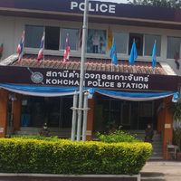 บ้านห้วยหวาย Cyber Village